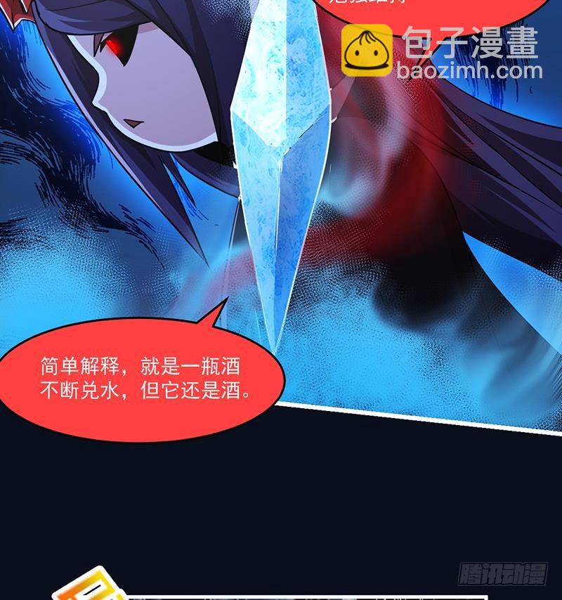 第38话 青梗峰半仙！-第38话