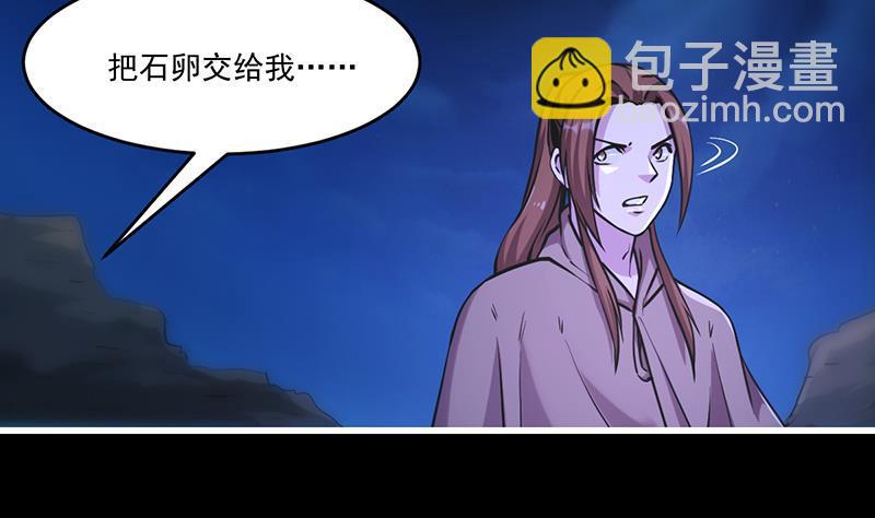 第38话 青梗峰半仙！-第38话