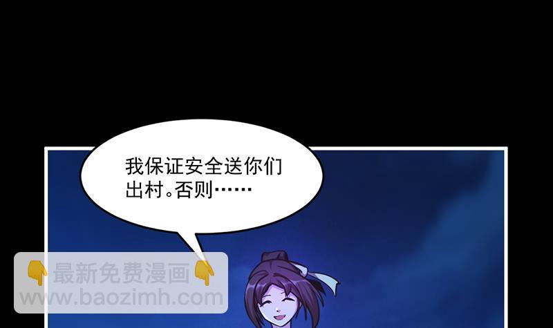 第38话 青梗峰半仙！-第38话