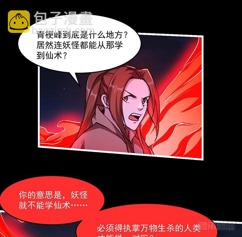 第40话 魔威-第40话