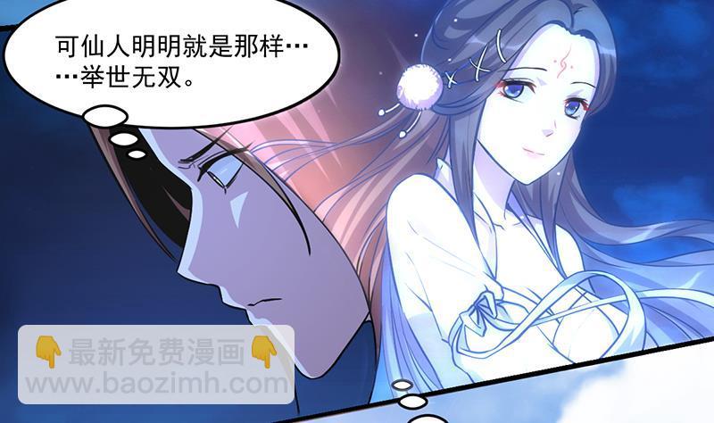 第42话 六界至宝破布-第42话