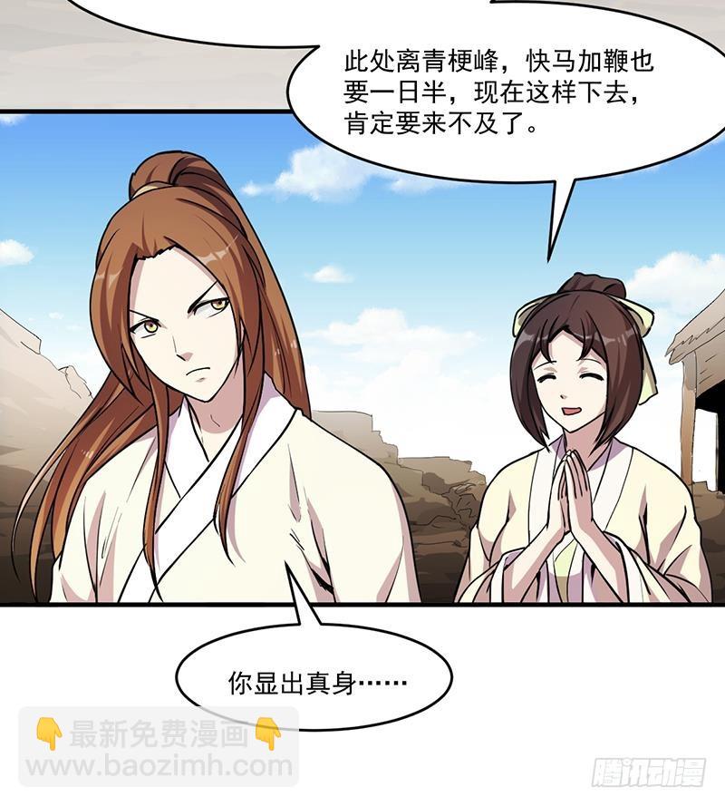 第42话 六界至宝破布-第42话