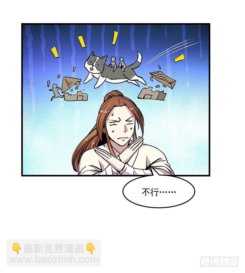 第42话 六界至宝破布-第42话