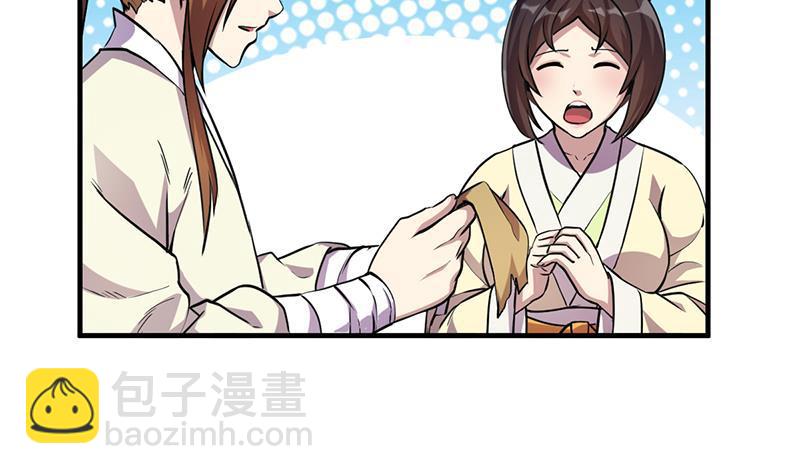 第42话 六界至宝破布-第42话