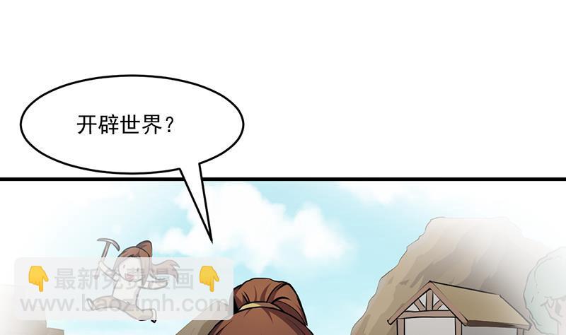 第42话 六界至宝破布-第42话