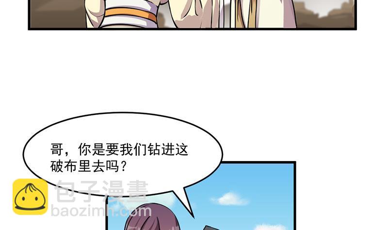 第42话 六界至宝破布-第42话