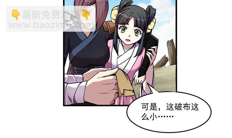 第42话 六界至宝破布-第42话