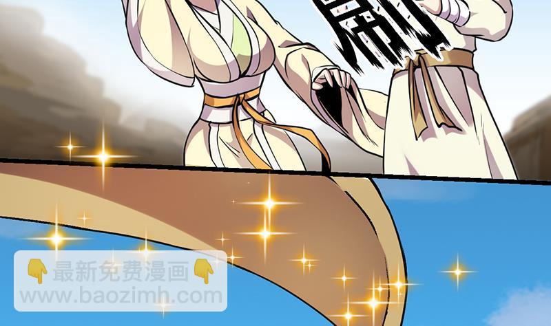 第42话 六界至宝破布-第42话