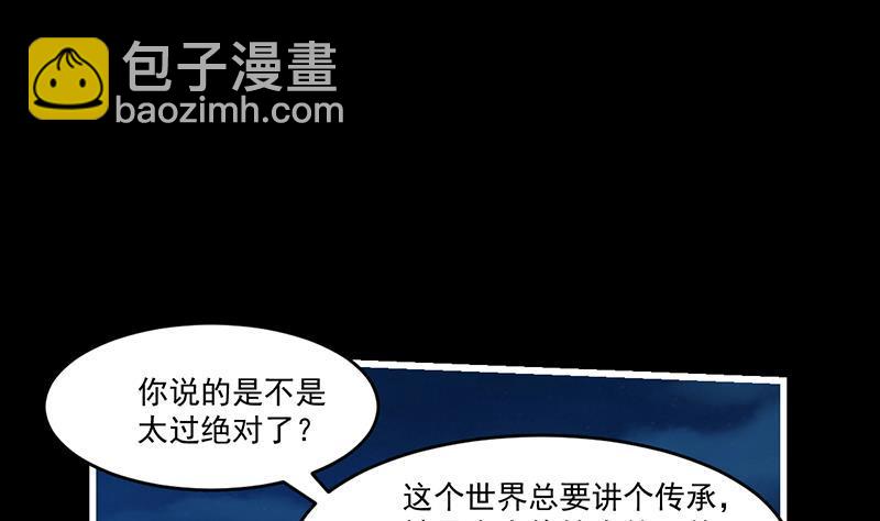 第42话 六界至宝破布-第42话