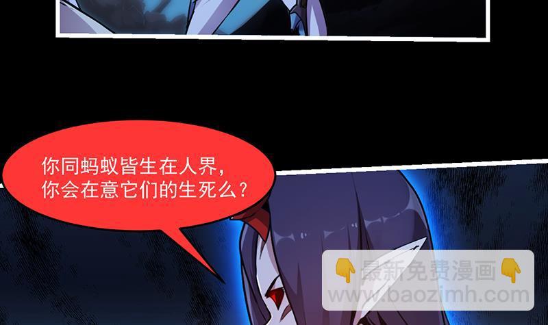 第42话 六界至宝破布-第42话