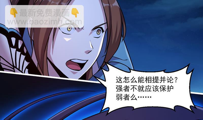 第42话 六界至宝破布-第42话