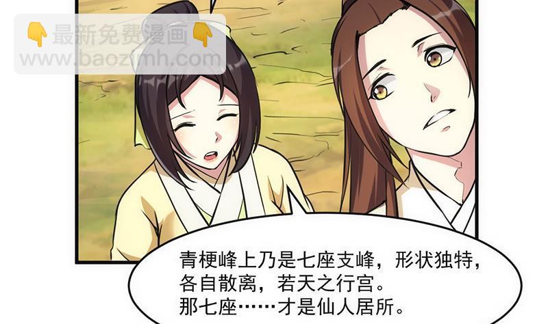 第44话 青梗峰下-第44话