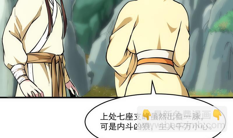 第44话 青梗峰下-第44话