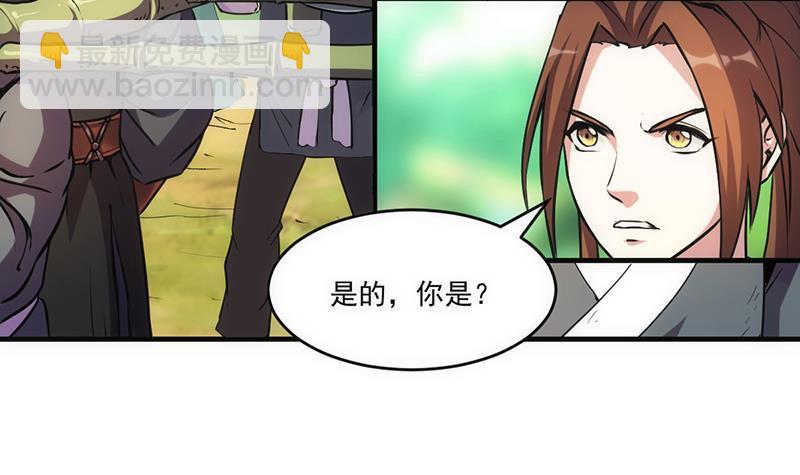 第44话 青梗峰下-第44话