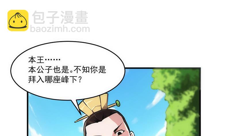 第44话 青梗峰下-第44话