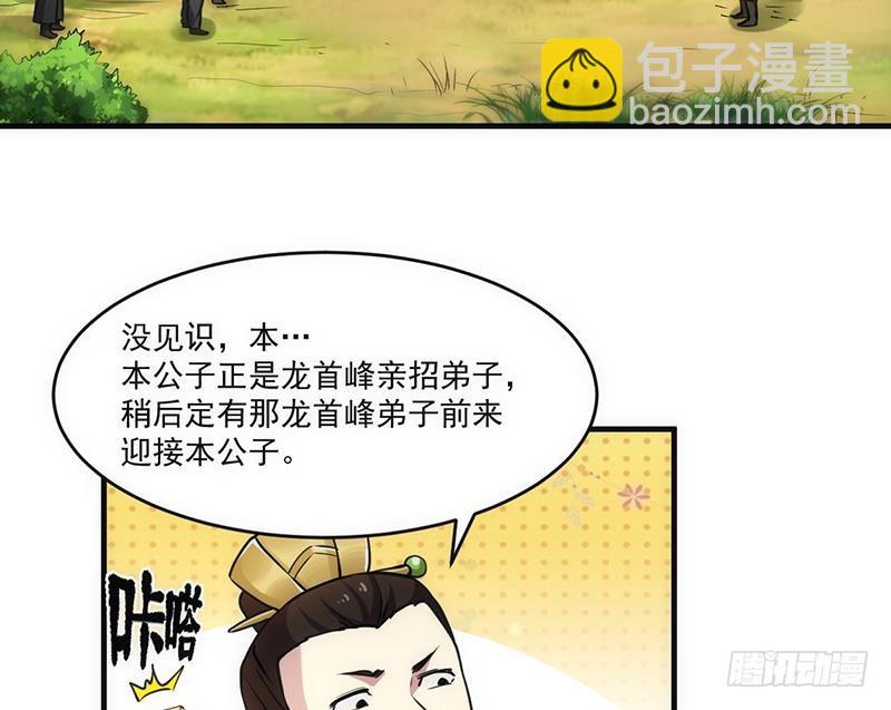 第44话 青梗峰下-第44话