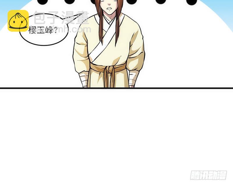 第44话 青梗峰下-第44话