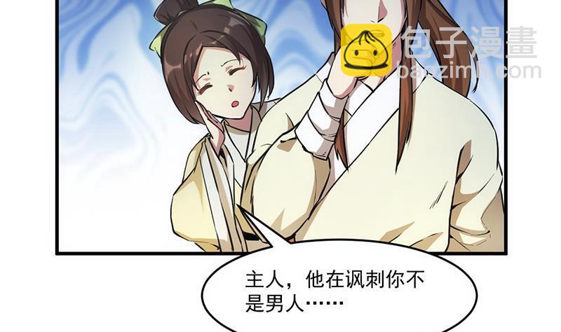 第44话 青梗峰下-第44话