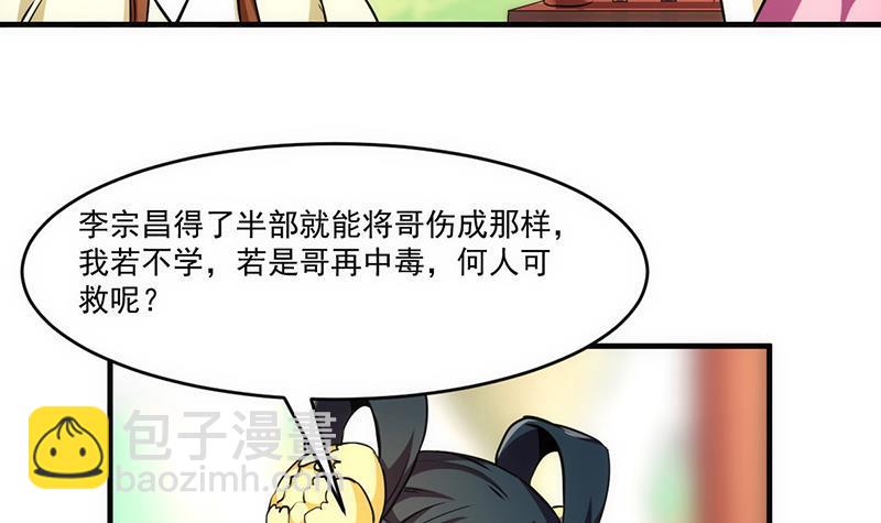 第44话 青梗峰下-第44话