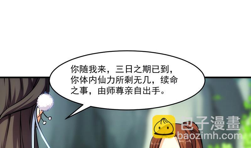 第46话 结仇-第46话