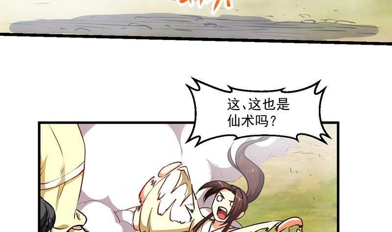 第46话 结仇-第46话