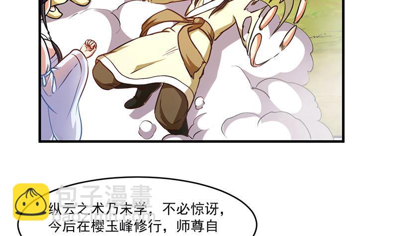 第46话 结仇-第46话