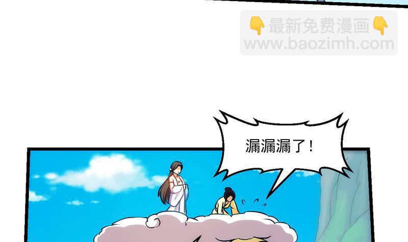 第46话 结仇-第46话