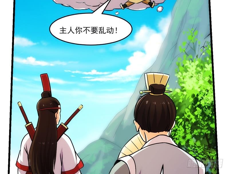 第46话 结仇-第46话