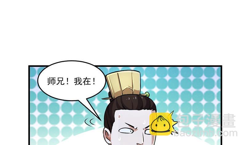 第46话 结仇-第46话