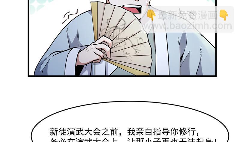 第46话 结仇-第46话