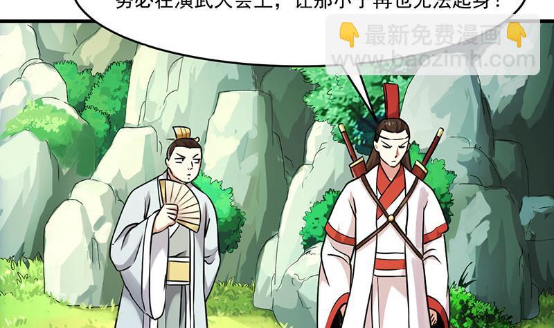 第46话 结仇-第46话