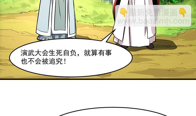 第46话 结仇-第46话