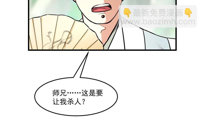 第46话 结仇-第46话