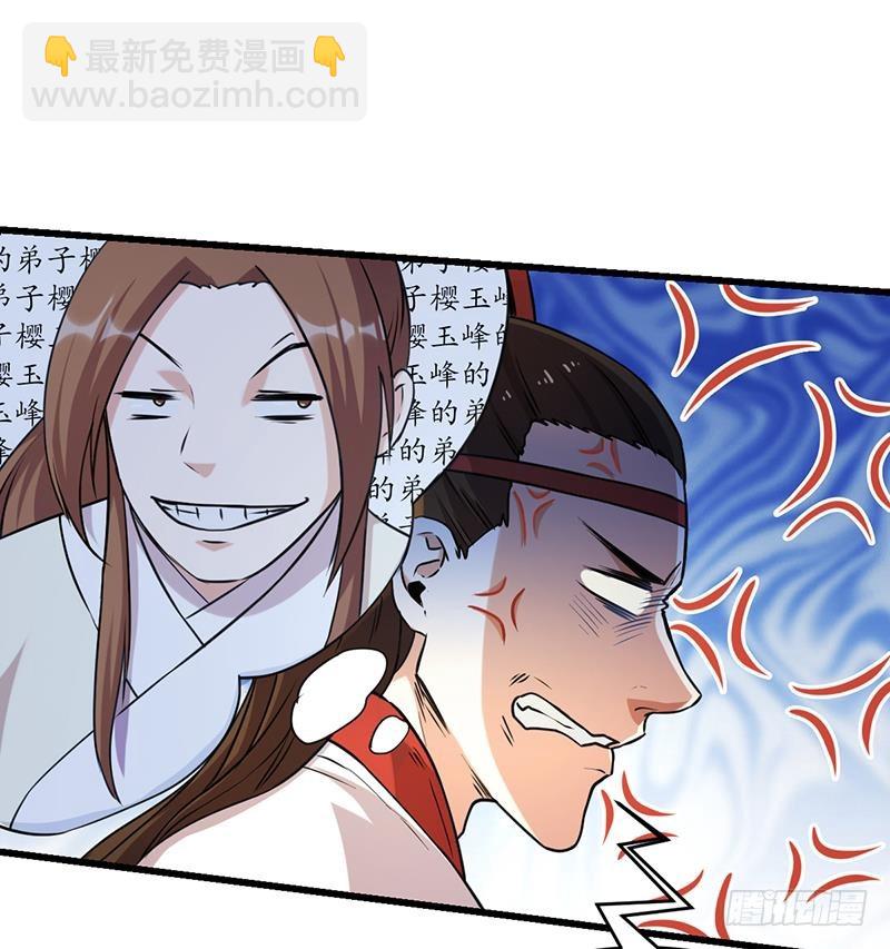 第46话 结仇-第46话