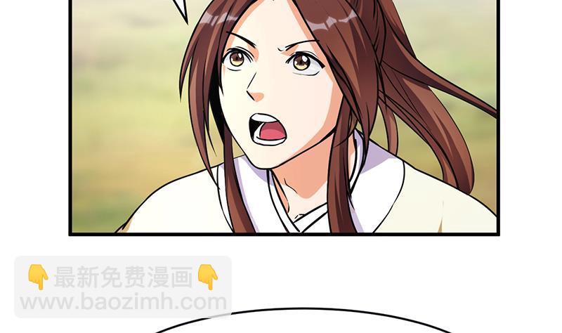 第46话 结仇-第46话