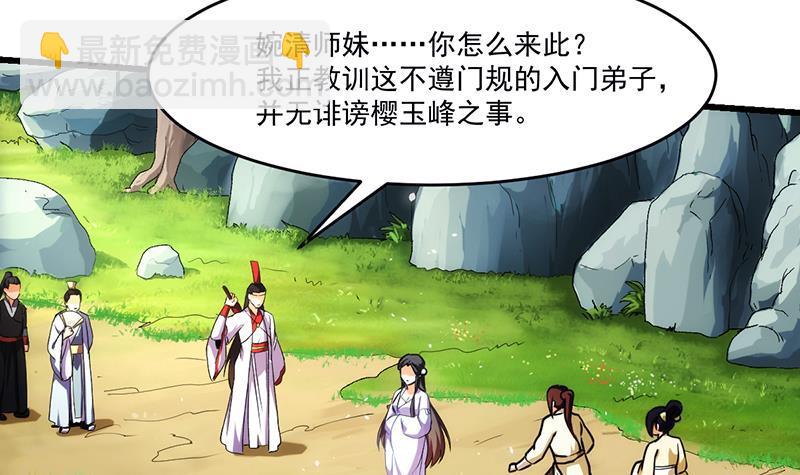 第46话 结仇-第46话