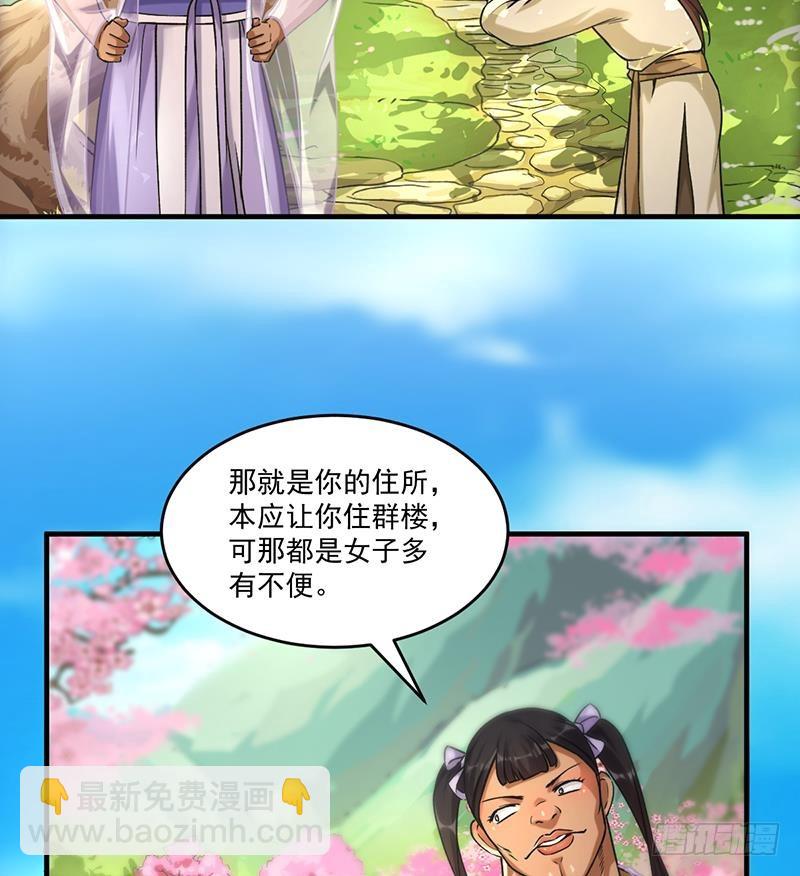 第48话 书塔-第48话