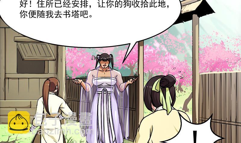 第48话 书塔-第48话