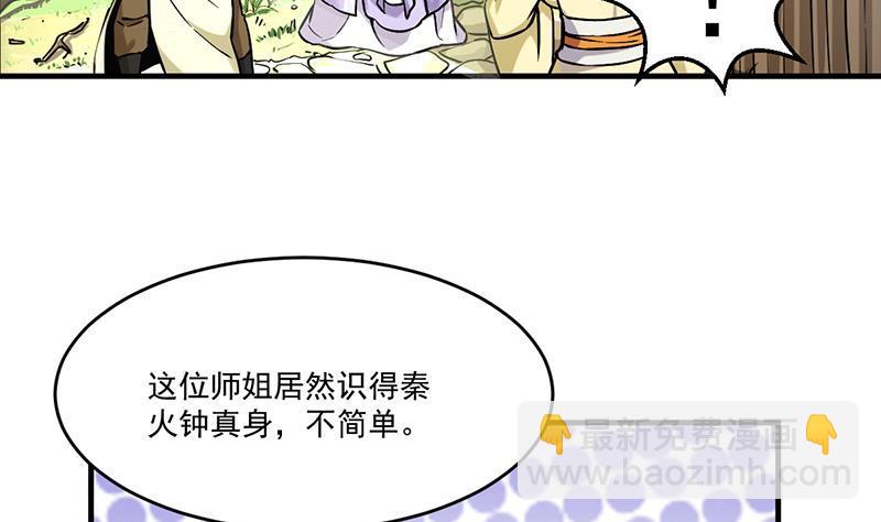 第48话 书塔-第48话