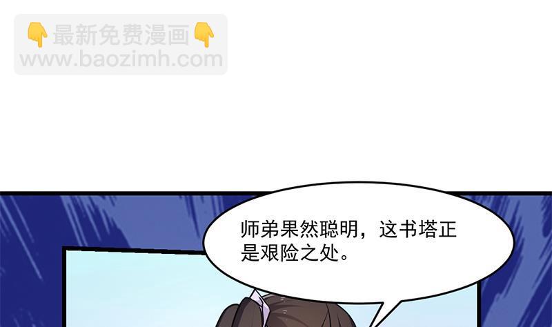 第48话 书塔-第48话