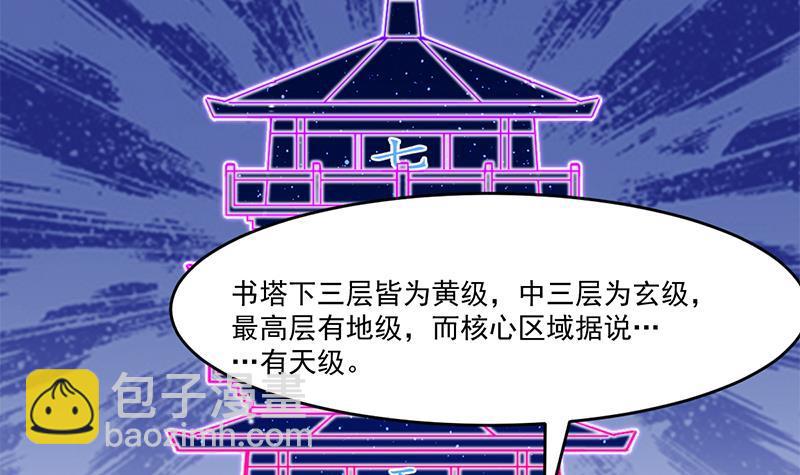 第48话 书塔-第48话