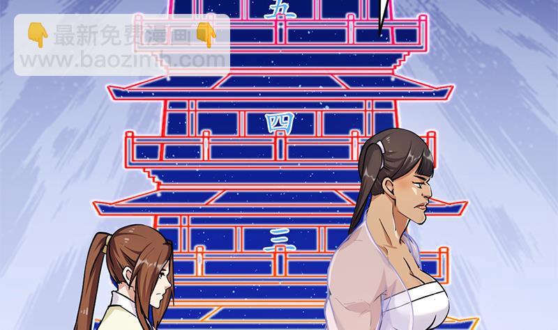 第48话 书塔-第48话