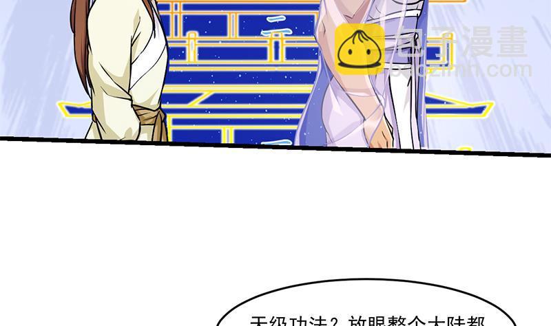 第48话 书塔-第48话