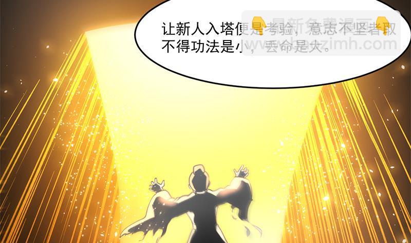 第48话 书塔-第48话