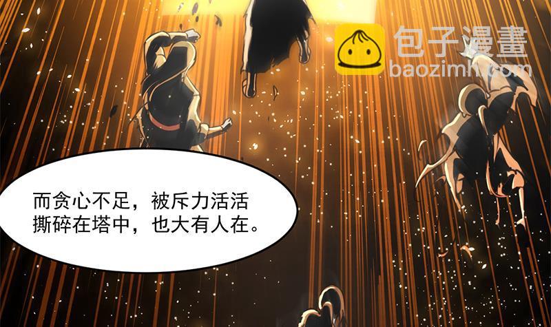 第48话 书塔-第48话