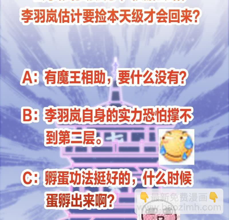 第48话 书塔-第48话