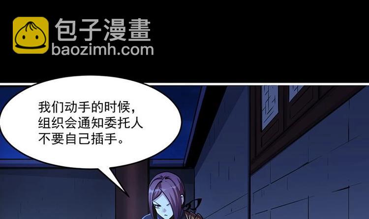 第10话 未婚妻-第10话