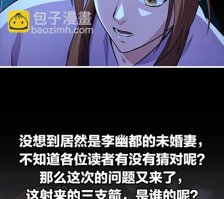 第10话 未婚妻-第10话