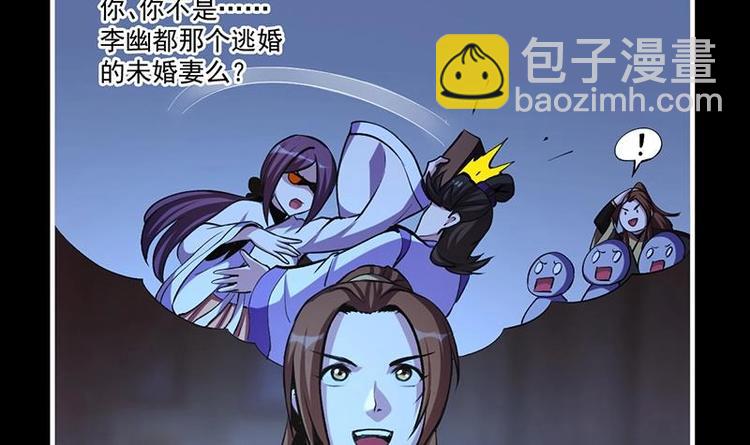 第10话 未婚妻-第10话