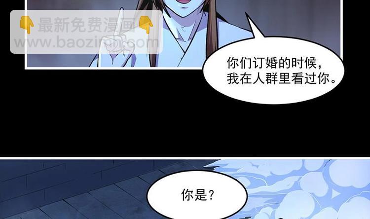 第10话 未婚妻-第10话